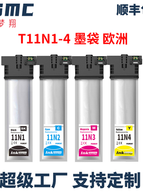 适用爱普生T11N1 T11N C13T11N140 C13T11P140 T11P1 T11P墨盒EPSON EP-C800RDW墨袋EM-C800RDWF打印机墨包