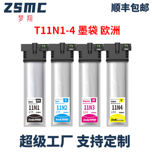 C13T11P140 T11P1 T11P墨盒EPSON 适用爱普生T11N1 C800RDW墨袋EM C13T11N140 C800RDWF打印机墨包 T11N