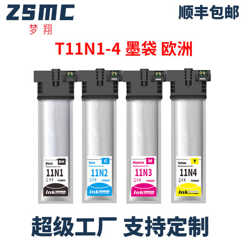 ZSMC爱普生T11V墨盒C800RDW墨包