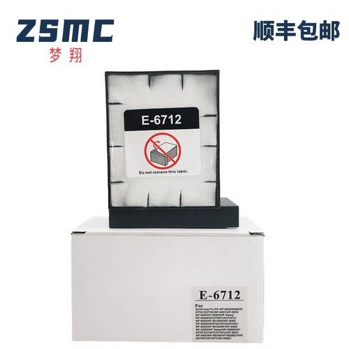 ZSMC爱普生PXMB4T6712废墨盒