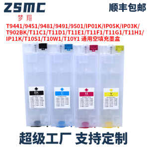 适用爱普生WF-C5890a墨盒C5390a墨袋T11G T11F EPSON WF-C5390 C5890 C5290a C5790a打印机空填充连供墨盒
