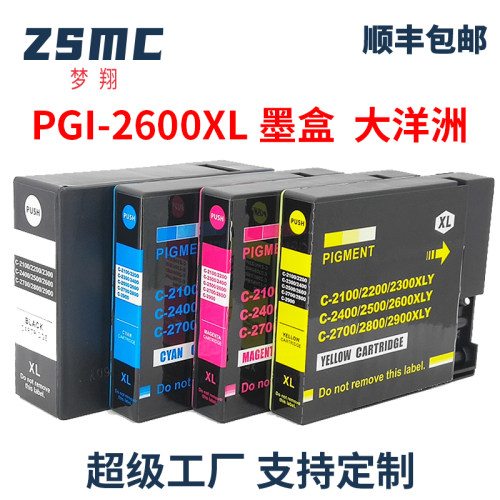 ZSMC佳能MB5160墨盒PGI-2600XL