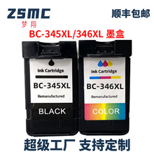 适用佳能BC-345 BC-346墨盒CANON Pixus TS203 TS303  TS3130 TR4530打印机墨盒BC345 BC346黑彩颜料墨水盒