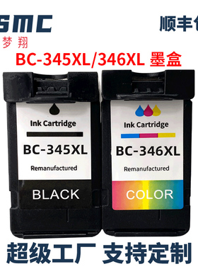 适用佳能BC-345 BC-346墨盒CANON Pixus TS203 TS303  TS3130 TR4530打印机墨盒BC345 BC346黑彩颜料墨水盒