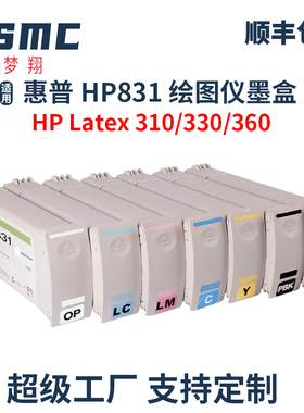 适用惠普HP831墨盒HP Latex 310 330 360 370 315 335 365 375  560 570大幅面打印机乳胶墨盒墨水831A BK C