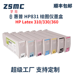 适用惠普HP831墨盒HP Latex 310 330 360 370 315 335 365 375  560 570大幅面打印机乳胶墨盒墨水831A BK C