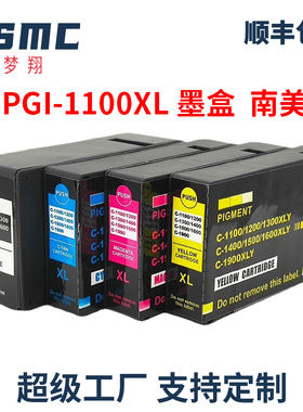 ZSMC适用佳能PGI-1100XL 墨盒CANON MAXIFY MB2010 MB2110 MB2710打印机墨盒PGI-1100BK C M Y ink cartridge