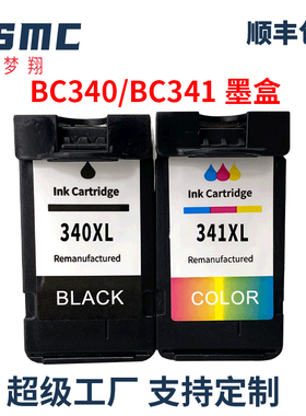兼容佳能BC-340 BC-341墨盒CANON MG2130 MG3130 3230 MG3630 MG4130 MG4230 MX513 MX523 TS5130打印机墨盒