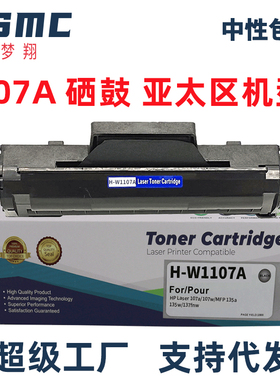 适用惠普HP 105A 106A 107A硒鼓HP Laser 107a 107w MFP 135a 135w 137fnw打印机碳粉盒W1106A W1105A W1107A