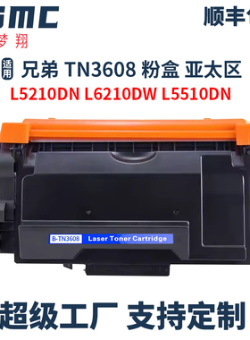 适用兄弟brother TN3608 TN-3608XL TN-3608XXL粉盒MFC-L5710DW HL-L5210DN DCP-L5510DN L5510DW打印机硒鼓