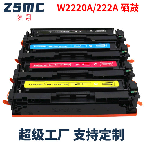 ZSMC适用惠普3388sdw硒鼓222A