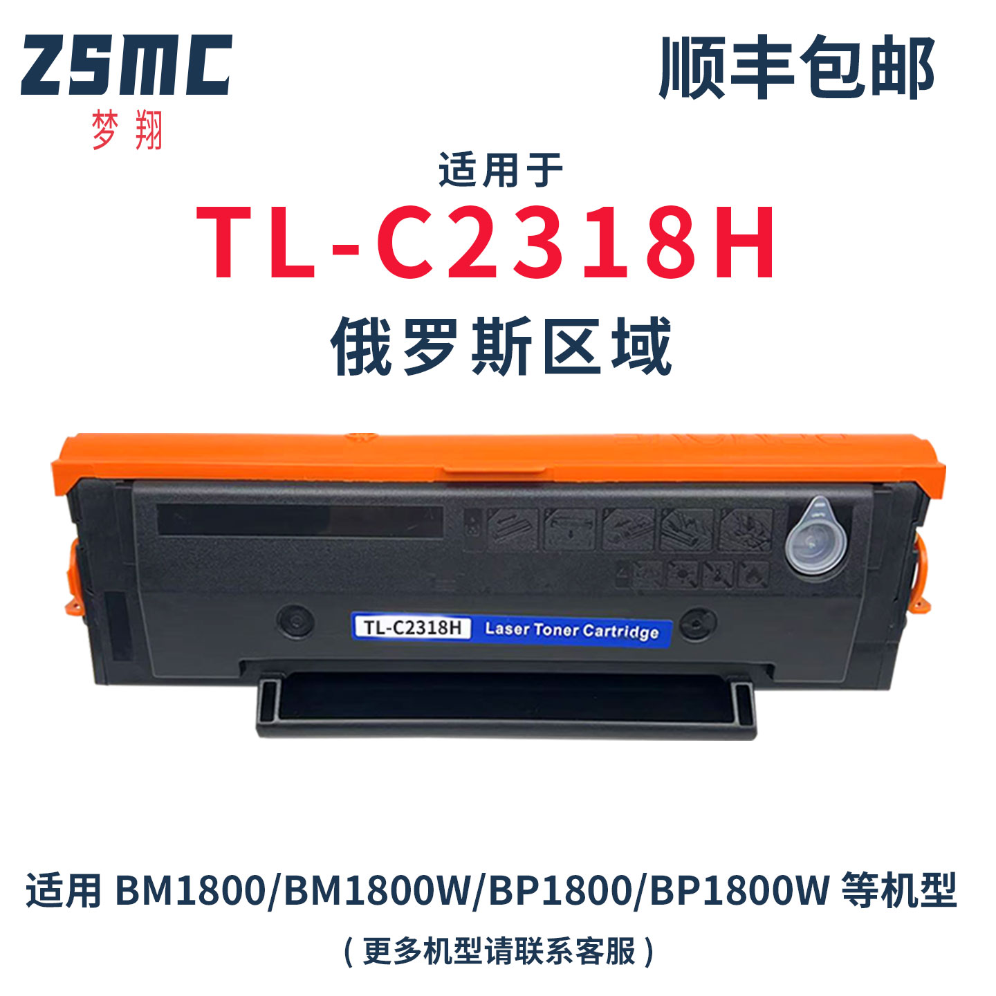 适用奔图TL-C2318H硒鼓