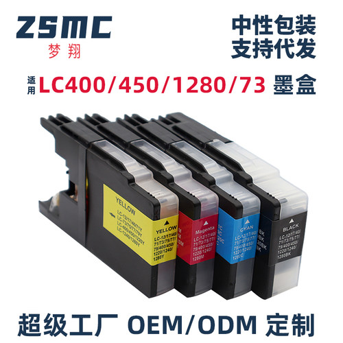 ZSMC兄弟J430W打印机墨盒LC400