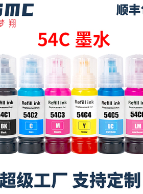 适用爱普生SL-D580墨水T54F T54F1 SL-D500  SL-D540 SL-D570 D540 SL-D550 D560打印机墨水T54C1 T54F1