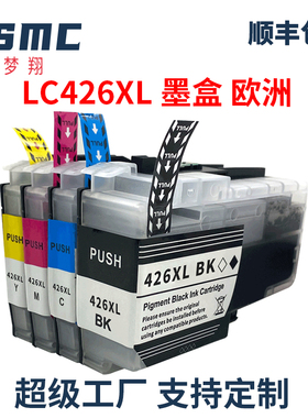兼容兄弟brother LC426XL LC426墨盒MFC-J4335DW J4340DW J4535DW J4540DW打印机一体机墨盒LC426BK C M Y
