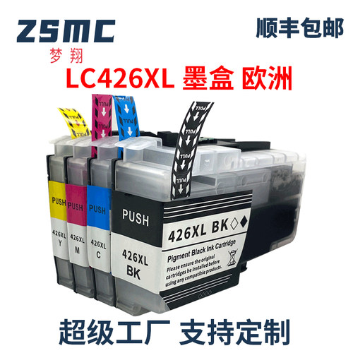 ZSMC兄弟LC426LC426XL墨盒