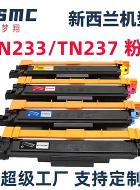 适用兄弟TN233粉盒Borther HL3210CW硒鼓dr233cl鼓架DCP-L3551墨盒MFC-L3710CW L3770CDW打印机TN237墨粉盒