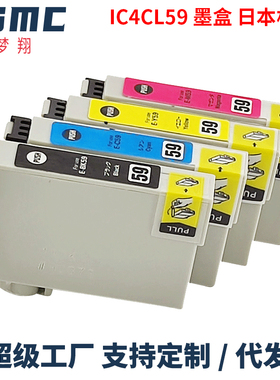 适用爱普生IC4CL59 IC59墨盒EPSON PX-1001 PX-1004日本打印机墨盒ICBK59 ICC59 ICM59 ICY59互换耗材墨水盒