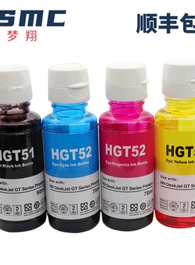 适用惠普GT51 GT52 GT53XL墨水 HP DeskJet GT5810 5820 5822 Ink Tank 115 118 310 311 315连供打印机墨水