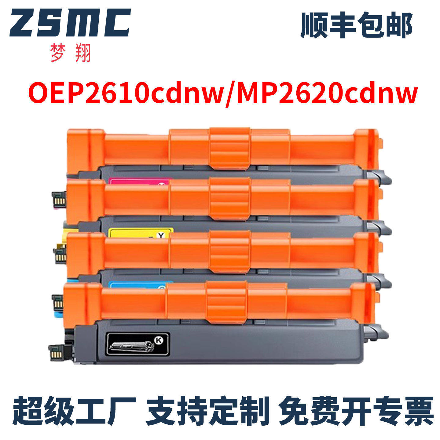 适用光电通MP2620CDNW粉盒