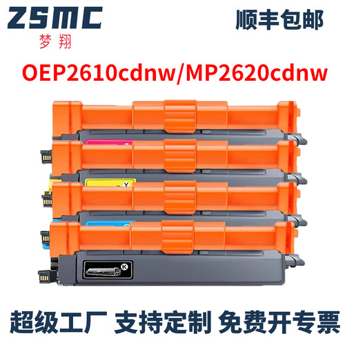 适用光电通MP2620CDNW粉盒