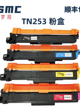 适用兄弟TN253粉盒TN-257碳粉盒Brother DCP-L3510CDW L3230 L3270CDW墨盒MFC-L3745CDW L3770CDW硒鼓dr253CL