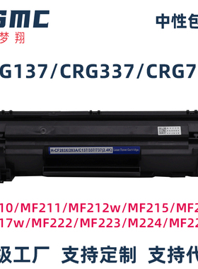 兼容佳能MF243d硒鼓MF211 MF215 mf229DW MF226DN MF249dw mf247dw mf224dw墨盒CRG337 CRG137 CRG-737碳粉盒