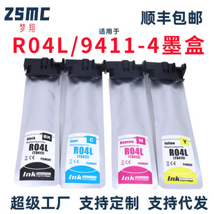C5210 C5290 T942120 T9411墨盒EPSON T6715废墨仓 R04X C5790打印机墨袋R04L 适用爱普生T9421 C5710