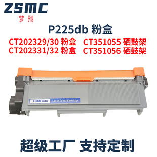 M268dw M228fb P228db P268b P268dw碳粉盒CT202331 ZSMC适用富士施乐M228b粉盒M268z硒鼓M228db P268d M228z