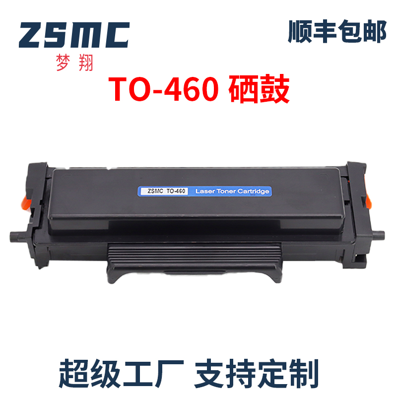 奔图M7160DW硒鼓TO-460粉盒