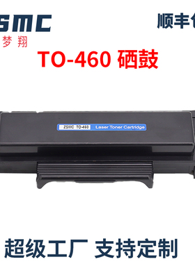 ZSMC适用奔图TO-460粉盒M7160DW P3022D P3060D P3060DW M6760D M6760DW M6860FDW打印机硒鼓墨盒DO460鼓组件