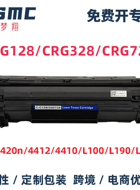 适用CANON CRG-128 CRG-328硒鼓佳能MF4420n MF4412 L100 L190 L150 L170 L410打印机墨盒CRG-728碳粉匣