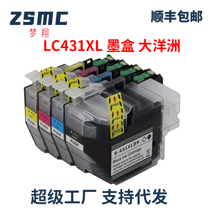 ZSMC兄弟LC431XLLC431墨盒