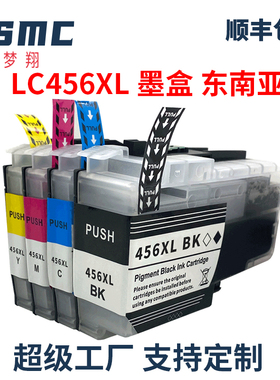 兼容兄弟brother LC456XL LC456墨盒 MFC-J4340DW MFC-J4540DW打印机墨盒墨水一体机耗材LC456BK LC456C M Y
