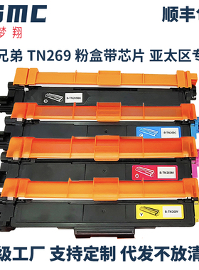 适用兄弟TN269 TN269XL粉盒Brother HL-L3220CW L3240CDW L8240CDW碳粉盒MFC-L8340CDW L8390CDW硒鼓DR-269CL