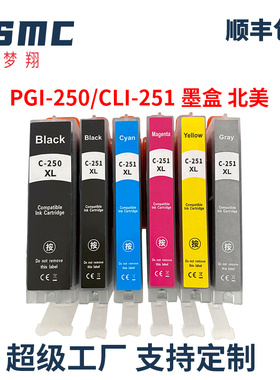适用佳能PGI-250 CLI-251墨盒 Canon ip7220 ip8720 MG5420 IX6820 MG5520 MG5620 MG6420打印机墨盒250 251