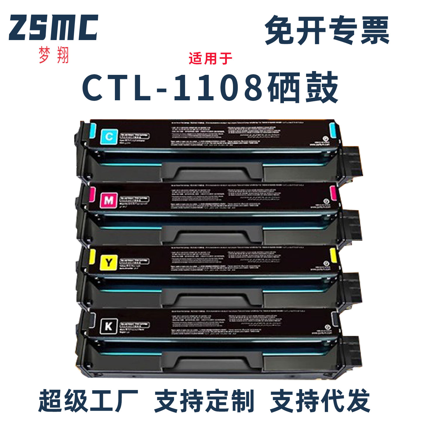 ZSMC适用奔图CP1108DN粉盒硒鼓