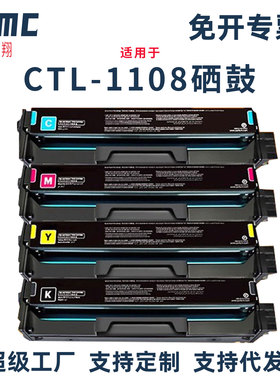 适用奔图CP1108DN粉盒CM1108ADN硒鼓CP1108DN彩色激光打印机碳粉盒CTL-1108墨粉盒CTL-1108HK C M Y 墨盒
