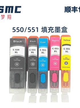 适用佳能CANON PGI-550 CLI-551 IP7250 IP8750 MG5450 MX725 MX925 MG6450 MG5550 IX6850 MG5650打印机墨盒