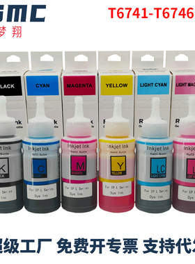 适用爱普生Epson 673 674墨水L800 L805 L810 L850 L1800 L801喷墨打印机墨水T6731连供填充墨水非原装T6741
