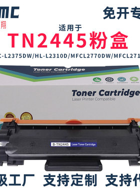 适用兄弟brother TN-2415 TN-2445粉盒MFC-L2713DW L2770DW硒鼓HL-L2310D L2375DW打印机碳粉盒DR-2415鼓架