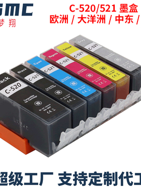 适用佳能PGI-520BK CLI-521墨盒 Canon PIXMA iP3600 iP4600 MP540 MP630 MP980 MX860 MX870打印机墨盒