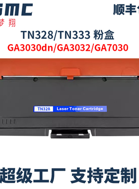 适用立思辰GA3032dn硒鼓GA7030dn粉盒SP1800墨盒GA3028dn GA3030dn GB3031dn GB7031dn碳粉盒TN328 TN333