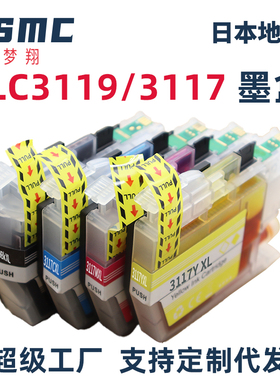 适用兄弟LC3117 LC3119XL墨盒brother MFC-J5630CDW J6580CDW J6583CDW J6980CDW打印机墨盒LC3117BK黑色耗材