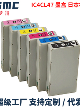 适用爱普生IC47 IC6CL47墨盒EPSON PM-A970 T990日本打印机墨盒ICBK47 ICC47 ICM47 ICY47 ICLC47 ICLM47互换