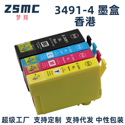 T3491WF-3721墨盒打印机耗材