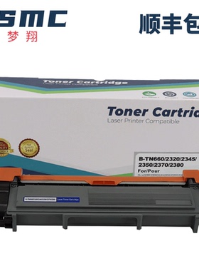 适用兄弟TN660 TN2320 TN2345 TN2350 TN2370粉盒DCP-L2500D墨粉盒MFC-L2700dw墨盒L2300D多功能一体机硒鼓