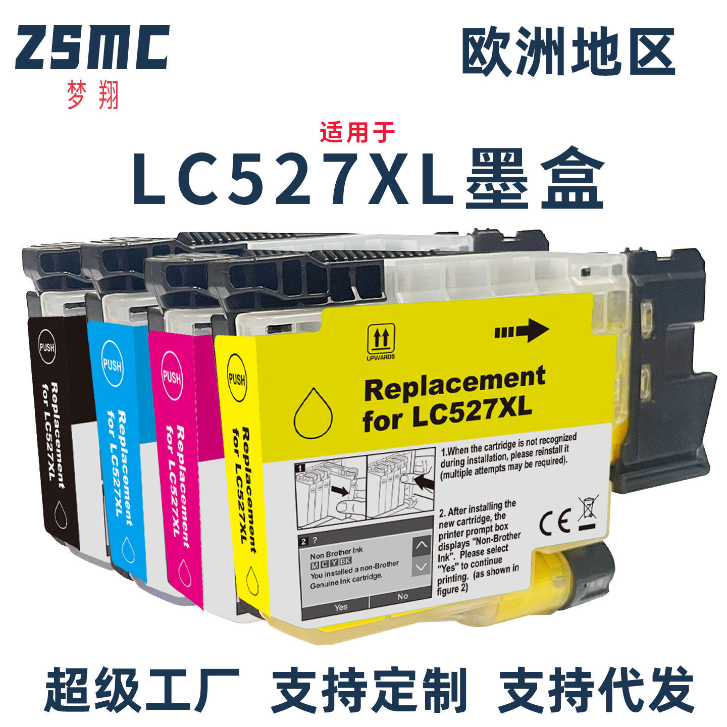 适用兄弟LC527XL LC527墨盒Brother MFC-J
