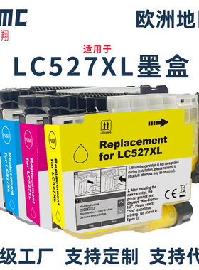 适用兄弟LC527XL LC527墨盒Brother MFC-J4350DW J4550DW多功能一体机墨水盒lc527bk c m y 油墨 颜料墨水