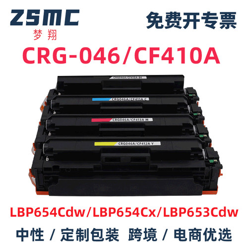 ZSMC惠普M452dw硒鼓CF410A碳粉盒